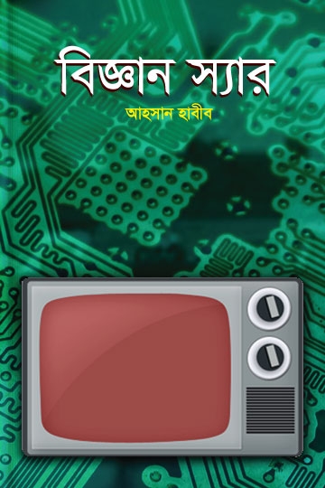 আহসান হাবীব