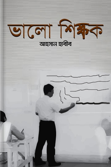 আহসান হাবীব